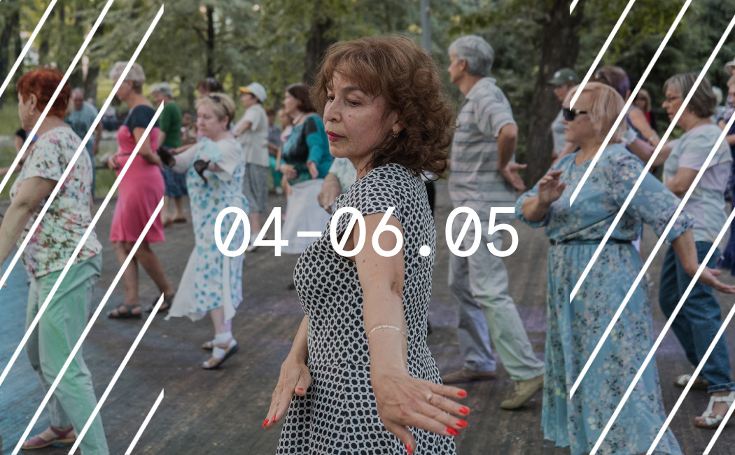 Планы на неделю. События в парках, лекция «Поп-арт: искусство материального мира» в Нацбиблиотеке и вечеринка «Местные» в «Соли»