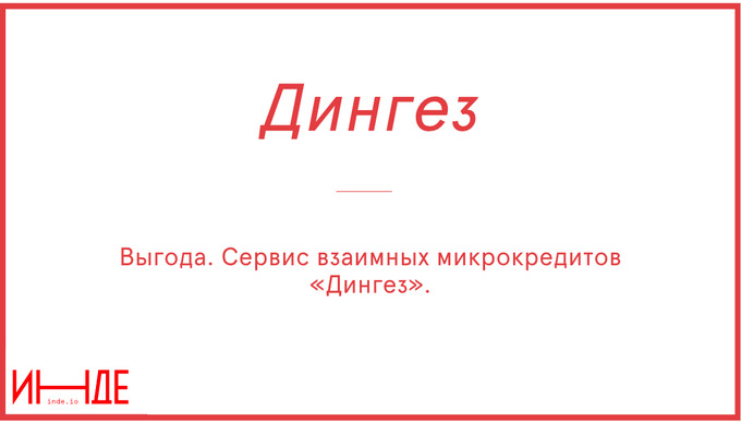 Диңгез — море, морской