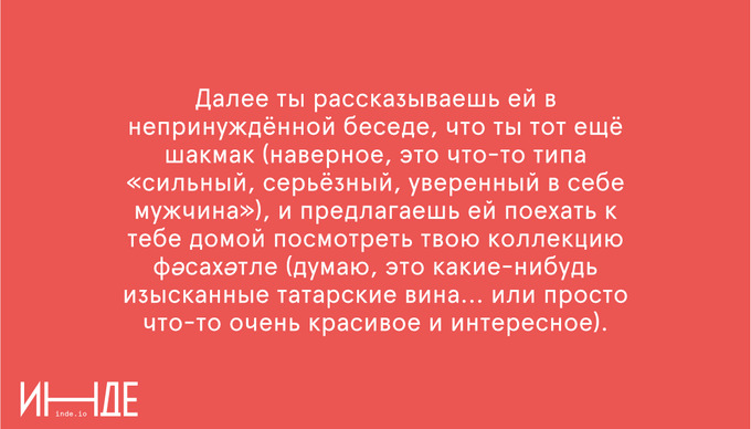 Шакмак — кубок, кусок, клетка. Фәсахәтле — красноречивый, велеречивый
