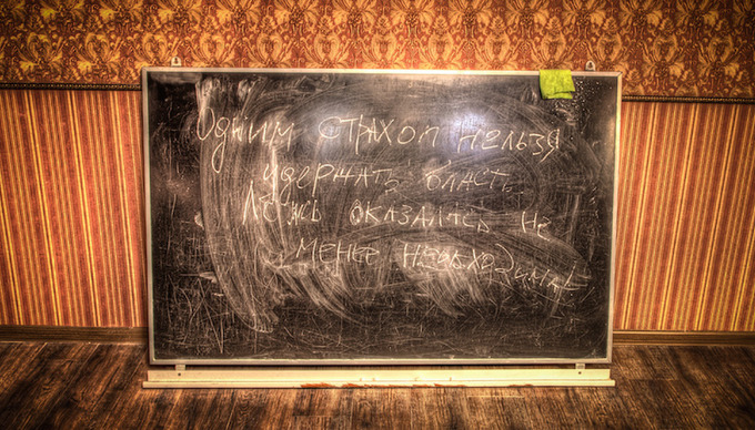 «Психбольница»