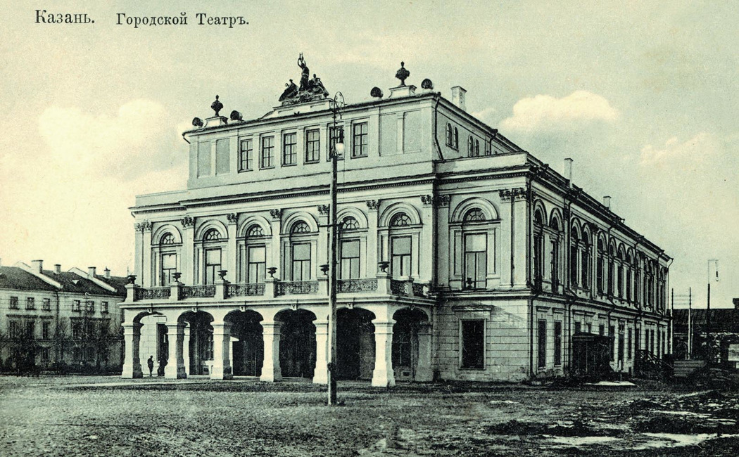 Здание Казанского городского театра, фото сделано до 1905 года. Сгорело в 1919-м, сейчас на его месте площадь Свободы и памятник Ленину