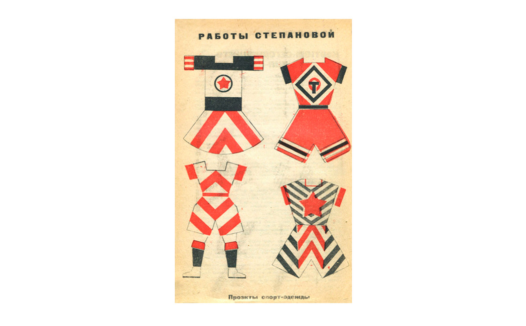 Эскиз спортивного костюма, смоделированного Степановой. 1923 год
