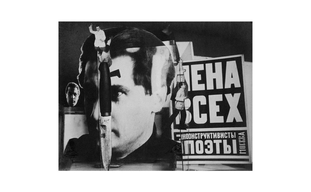 Проект обложки сборника поэтов-конструктивистов «Мена всех», созданный Александром Родченко в 1924 году