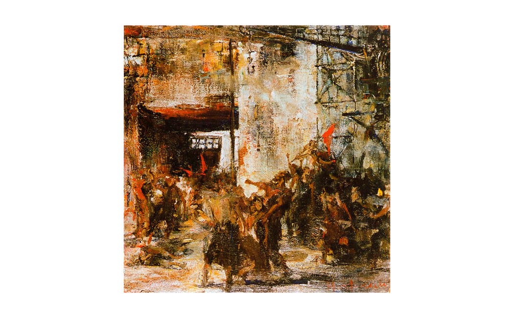 Николай Фешин. «1905 год на заводе». 1906 год