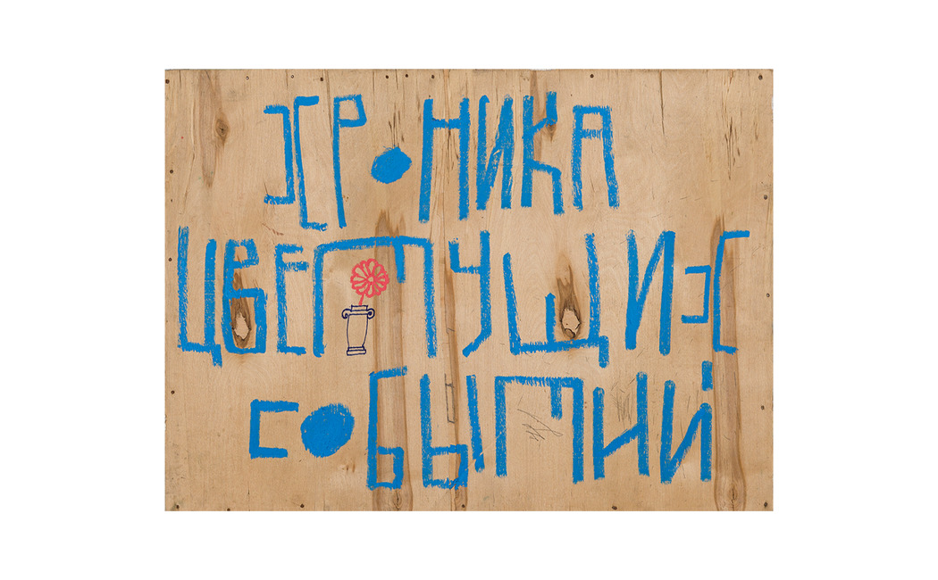 Синий Карандаш
