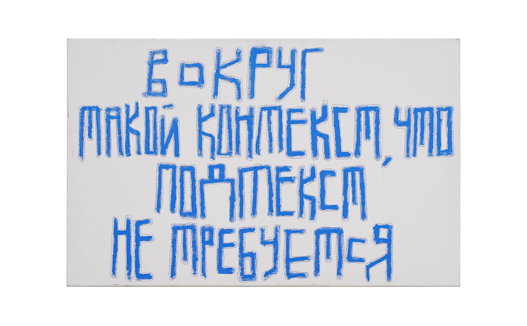 Синий Карандаш