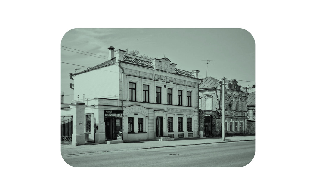 Типография «Миллят»