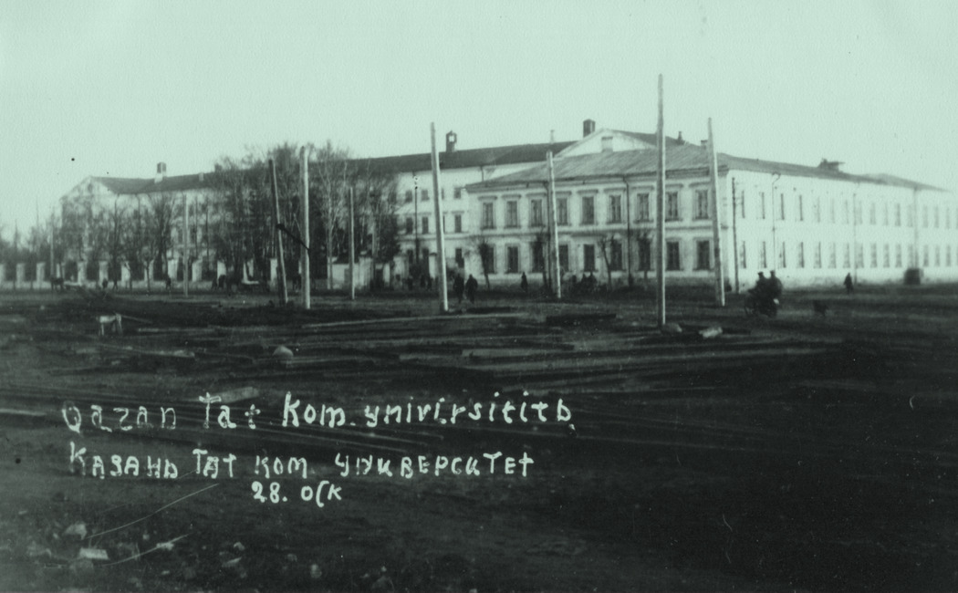 Казань. Татарский коммунистический университет. Начало ул. Н. Ершова, 1930-е годы