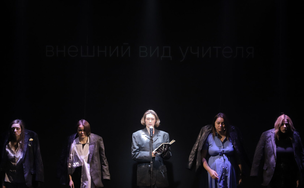 MOÑ // «Педсовет»