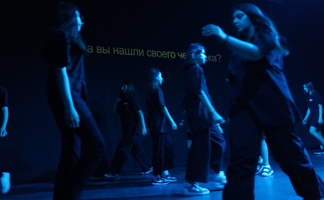 MOÑ // «Так се вечеринка»