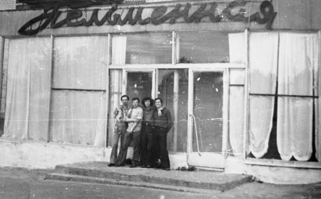 Пельменная на улице Энергетиков, 1975 год