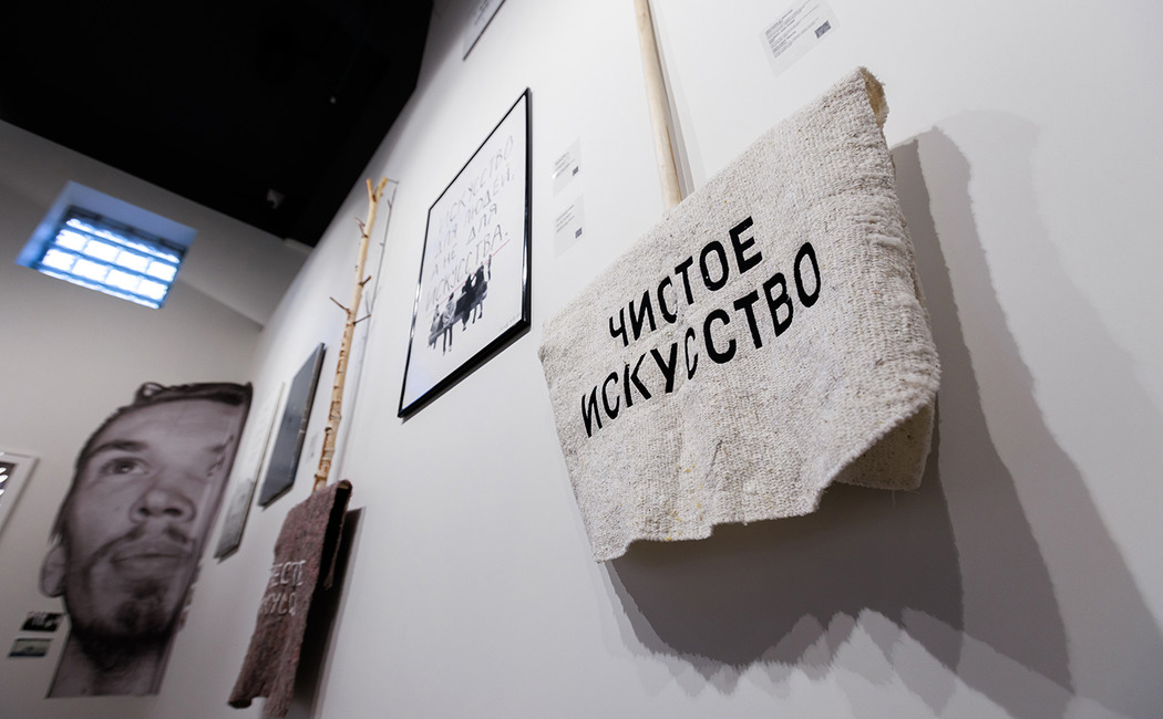 Выставка «Острое ощущение реальности»