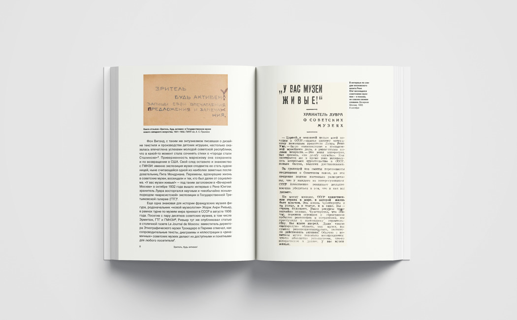Книга «Зритель, будь активен!» 