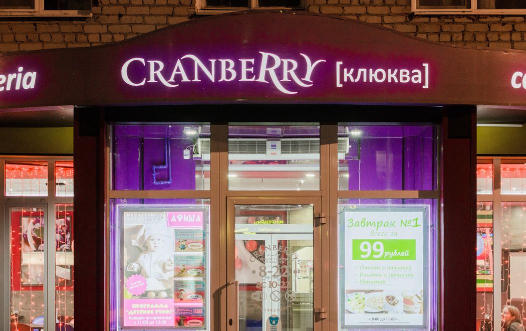 Cranberry